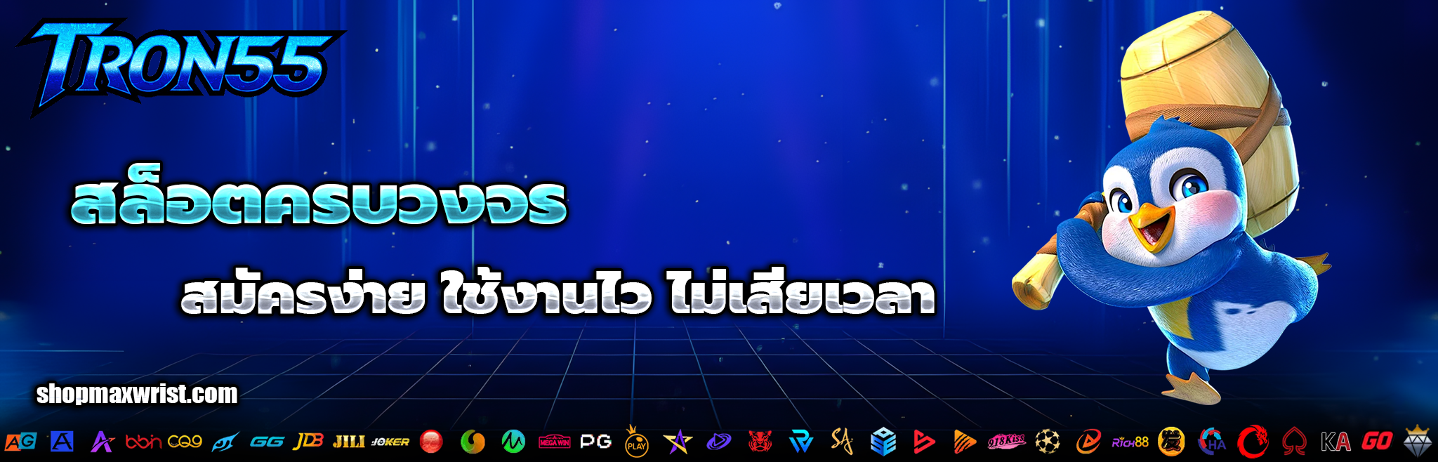 apps tron55