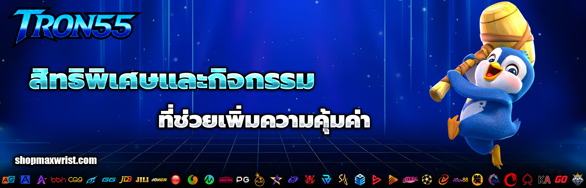 tron55 login