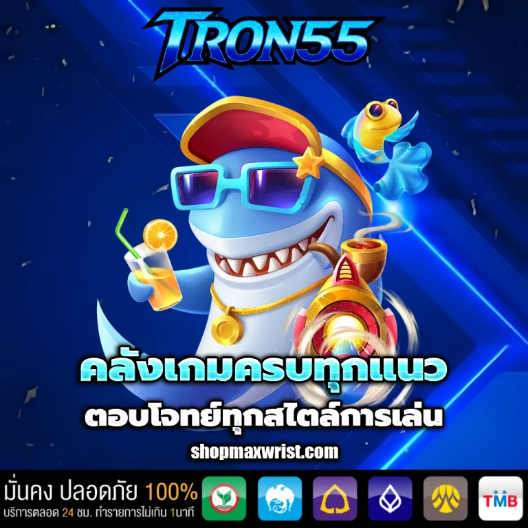 tron55 slot