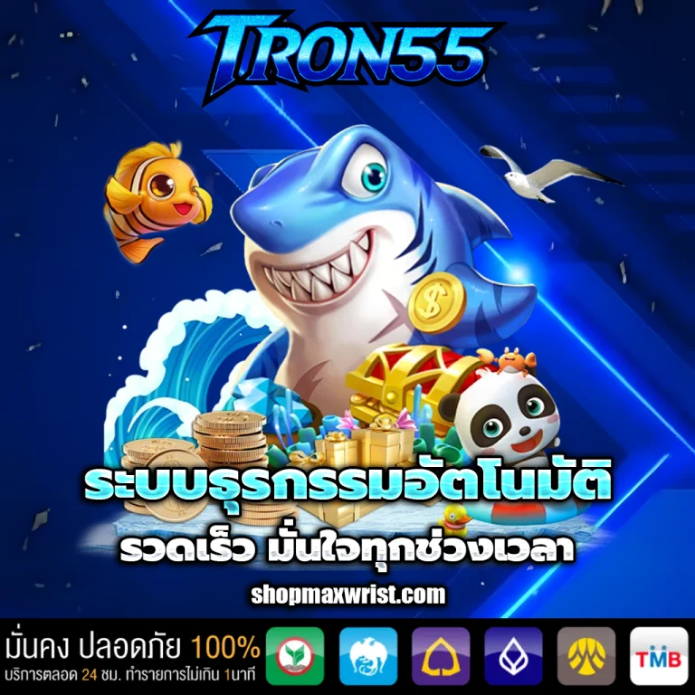 tron55 thailand